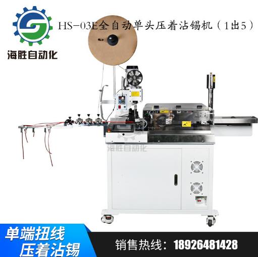 全自動(dòng)沾錫機(jī)的特點(diǎn)是什么？