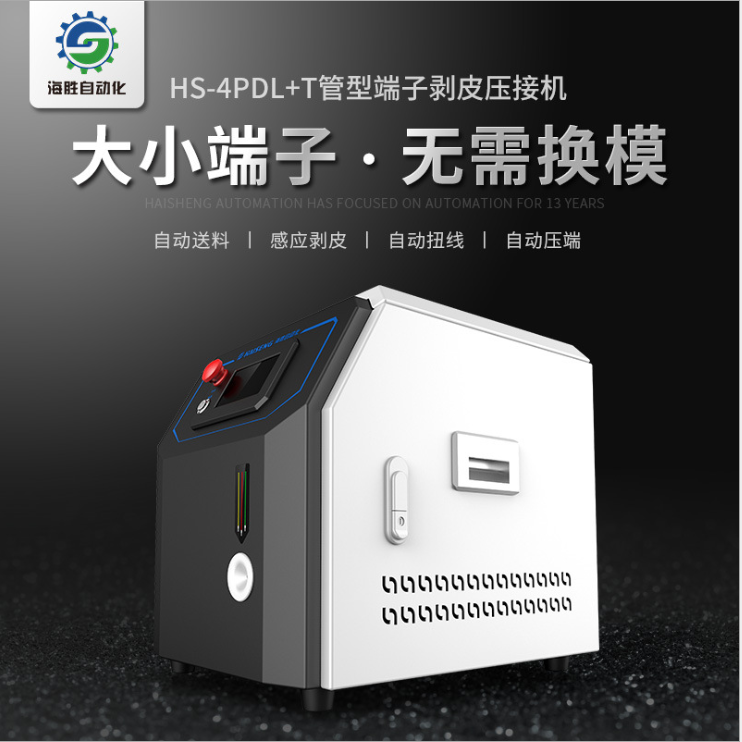 全自動端子機需要保養(yǎng)嗎？