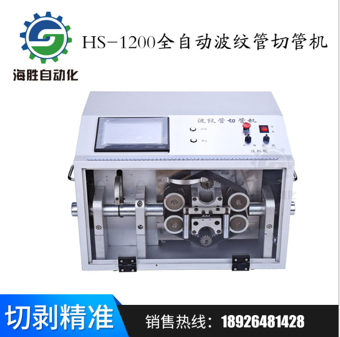 全自動波紋管切管機(jī)原理和特點(diǎn)
